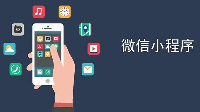 台州小程序开发：挑剔的客户是最好的老师