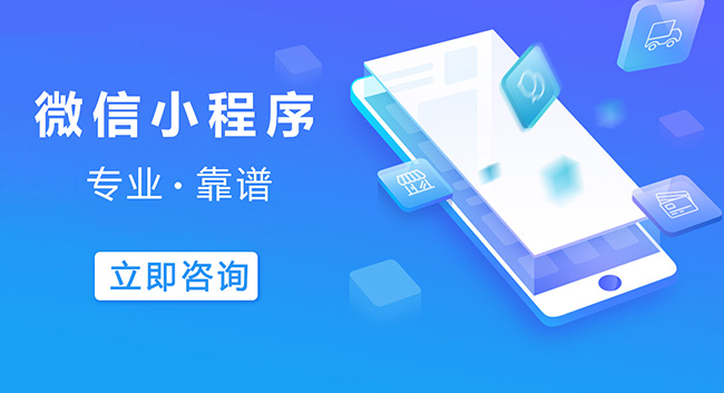 台州小程序开发减少云上支出，吸引顶尖技术人才