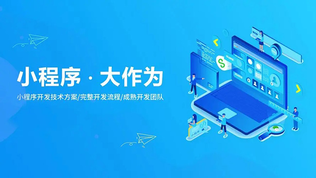 台州小程序开发如何鼓励开发人员跳出框框思考